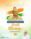 CM Bhupendra Patel Pays Tribute to Tricolour's Architect Pingali Venkayya