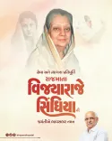 CM Bhupendra Patel pays tribute to Vijayaraje Scindia on her birth anniversary