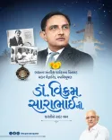 CM Bhupendra Patel Pays Tribute to Vikram Sarabhai on Birth Anniversary