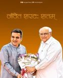 CM Bhupendra Patel Reaffirms Team Gujarat's Welfare Pledge