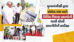 CM Bhupendra Patel Reviews Dholera Semicon City Build-Out