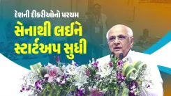 CM Bhupendra Patel salutes India's daughters across fields