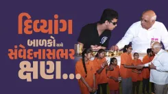 CM Bhupendra Patel Shares Meal With Specially-Abled Kids in Porbandar
