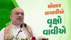 CM Bhupendra Patel Urges Ahmedabad, Gandhinagar to Go Green and Solar