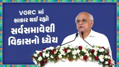 CM Bhupendra Patel: VGRC giving local products global stage