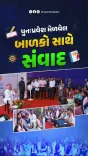 CM Bhupendra Patel Visits Banaskantha, Reviews Back to School Mission