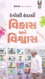 CM Bhupendra Patel visits student art show tied to Modi tribute drive