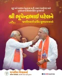 CM Bhupendra Patel Vows Welfare Reach via BJP Cadre