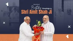 CM Bhupendra Patel Wishes Amit Shah on Birthday