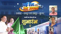 CM Chhattisgarh launches Raoghat–Raipur and Raipur–Kurud rail services
