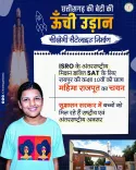CM Chhattisgarh: Raipur's Mahima Rajput joins ISRO Mission Shakti SAT