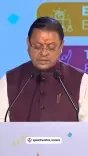 CM Dhami: 11 Special Schools Serve 1,300+ Children in Uttarakhand