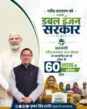 CM Dhami: 60 Lakh in Uttarakhand Get Free Grain Under PMGKAY