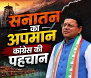 CM Dhami Accuses Congress of Reviving Caste Politics