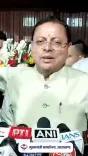 CM Dhami Addresses Press After Ram Katha in Haridwar