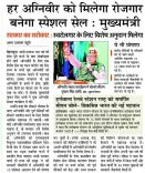 CM Dhami Announces Dedicated Cell for Agniveer Welfare in Uttarakhand