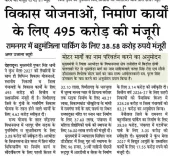 CM Dhami Approves ₹495 Crore for Uttarakhand Projects