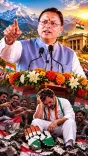 CM Dhami attacks Congress over voter list revision row