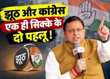CM Dhami: BJP freed 13,000+ acres of encroached land in Uttarakhand