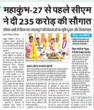 CM Dhami breaks ground on ₹235 Cr Haridwar-Rishikesh Ganga Corridor projects