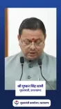 CM Dhami calls for equal education opportunities in Uttarakhand