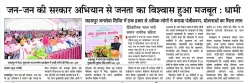 CM Dhami Calls Janata Ke Dwar Abhiyan New Face of Good Governance