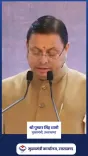 CM Dhami Cites Antyodaya as Core of 12 Years of BJP Governance