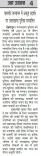 CM Dhami Congratulates Uttarakhand Police on Passport Verification Award