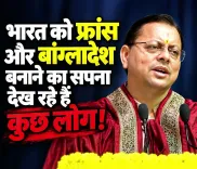 CM Dhami Credits Modi for Foiling 'Bangladesh-Style' Unrest Plot