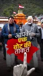 CM Dhami Credits Modi for Uttarakhand's Road, Rail and Ropeway Revolution