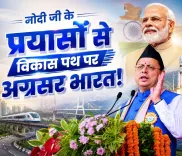CM Dhami Credits Modi's Vision on Independence Day