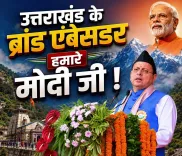 CM Dhami credits PM Modi for putting Uttarakhand on the national map