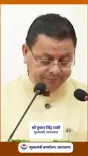 CM Dhami Credits Workers as Force Behind Uttarakhand's Growth