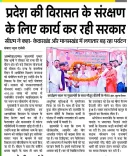 CM Dhami: Cultural Heritage Protection Is Govt Priority