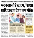CM Dhami Dissolves Madrasa Board, Forms Minority Education Body