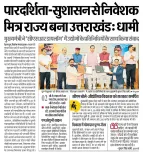 CM Dhami Engages Industry at Uttarakhand CSR Dialogue