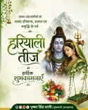 CM Dhami extends Hariyali Teej greetings to women of Uttarakhand