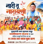 CM Dhami extends interest-free loans to Uttarakhand women SHGs