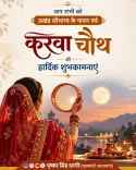 CM Dhami extends Karwa Chauth wishes to women of Uttarakhand