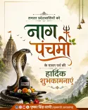CM Dhami extends Nag Panchami greetings to Uttarakhand