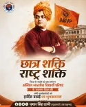 CM Dhami Greets ABVP on 77th Foundation Day
