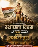 CM Dhami Greets CRPF on 87th Raising Day