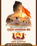 CM Dhami Greets RSS on Its 101st Foundation Day