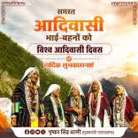 CM Dhami Greets Tribal Communities on World Tribal Day
