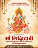 CM Dhami Greets Uttarakhand on Maha Navami 2026