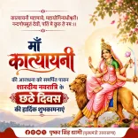 CM Dhami greets Uttarakhand on Navratri's sixth day