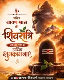 CM Dhami Greets Uttarakhand on Shravan Shivratri