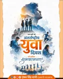 CM Dhami Greets Uttarakhand Youth on International Youth Day