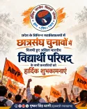 CM Dhami Hails ABVP's College Poll Sweep in Uttarakhand