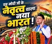 CM Dhami hails Modi's Antyodaya vision on Independence Day